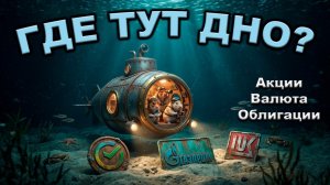 ОБВАЛ продолжается! ЭТО случится?!