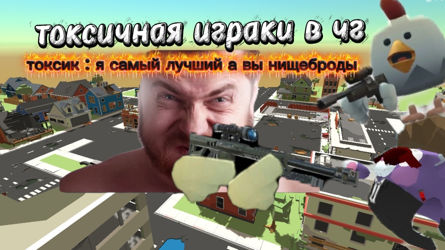 токсична олдитория чг это копец смотреть онлайн