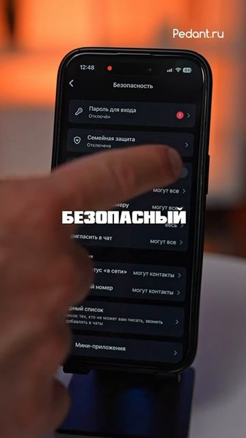 ОБЕЗОПАСЬ СЕБЯ✅ смотреть онлайн