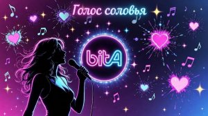 Голос соловья #ГолосСоловья #РомантическаяЛирика #ПоэзияОЛюбви #Соловей #Романтика #НежныеСтихи
