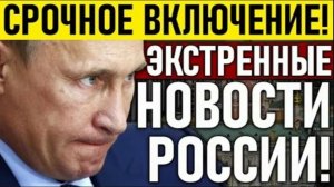 СВЕЖИЕ СРОЧНЫЕ НОВОСТИ НА 20.07.2026!