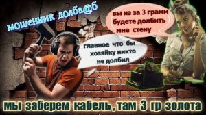 ♨️😂  ОБДОЛБАННЫЙ МОШЕННИК , ДОЛБИТ СТЕНУ 😂♨️