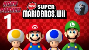 New Super Mario Bros. Wii HD - Часть 1