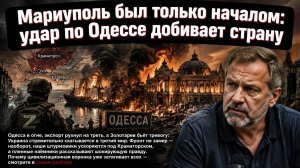 Одесский гамбит: как удары по портам добивают экономику и спускают Нэньку в цивилизационную воронку