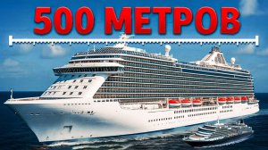 ТОП-6 Самых огромных кораблей всех времён - Рекордсмены мирового океана