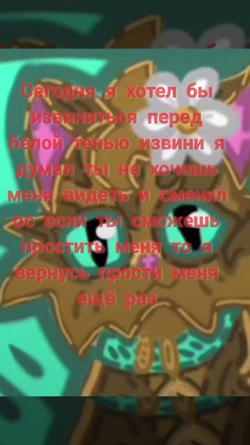 прости Белая Тень я думал ты ушла из кв и не хочешь Общаться