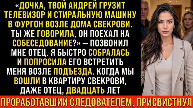 Истории из жизни/Твой муж грузит телевизор возле дома свекрови/Аудиорассказы жизненные смотреть онлайн