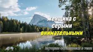 Та ВЕДЬМА твоя родная мать - сказала женщина 5-летней девочке и бросила в ЛЕСУ... Подойдя к избушке