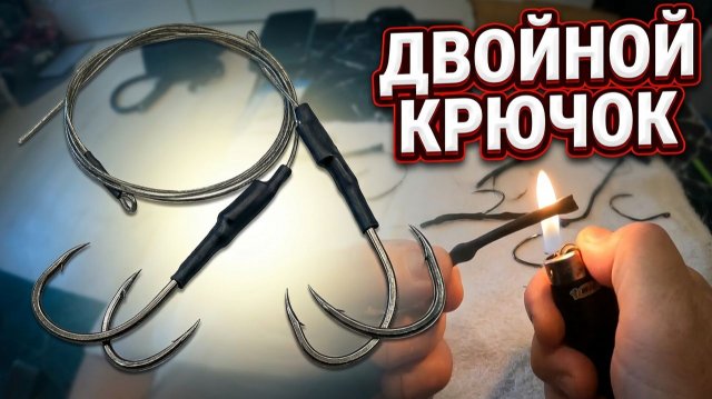 ВСЕГДА ЛЮВЛЮ СОМА НА ЭТОТ МОНТАЖ. Простая снасть на сома. Ловля сома на двойной крючок. ВСЕГДА ЛЮВЛЮ СОМА НА ЭТОТ МОНТАЖ. Простая снасть на сома. Ловля сома на двойной крючок.