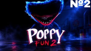 ТИЗЕР POPPY FUN 2 (№2)