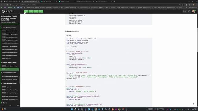FastAPI с нуля до продакшена: Docker, Nginx, SSL, домен и деплой на VPS | Этап 1 смотреть онлайн
