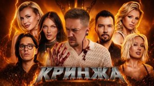 ПОП-ЗВЕЗДЫ поют МЕТАЛ на РЕН-ТВ: обзор шоу «СОЛЬ. ЛЕГЕНДА «