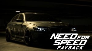 ЛЕТАЮЩИЕ КОПЫ ПРОТИВ М5 COMPETITION ➤ Need for Speed: Payback(#13)
