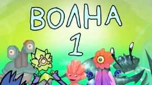 МСМ: Галактика мульти-эфира | Лазурный пляж волна 1)