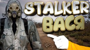ХУДШИЙ МОД НА СТАЛКЕР - ВСЯ СУТЬ Stalker Судьба Охотника