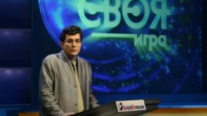 Своя игра. Выпуск от 19.07.2026