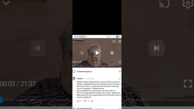 🔴ОБЗОР НА КАНАЛ ЖЕНЩИНА ПО ИМЕНИ РИММА‼️