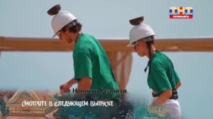 Анонс 4 выпуска реалити «Большой куш» 26.07.26, ТНТ, 18:30