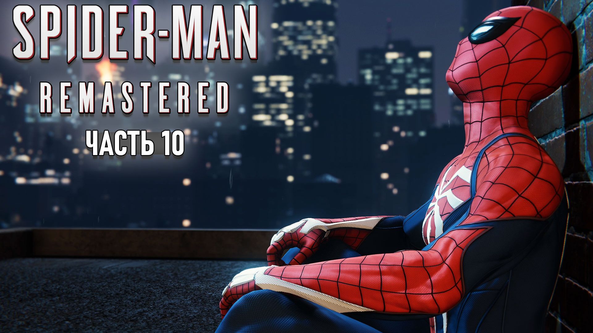 Spider-Man Remastered - Стервятник, Электро и Скорпион  #10 RTX On