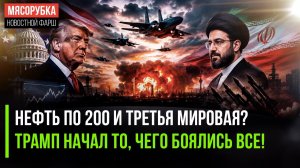 Бомбит Иран и скупает Tesla: схема века в прямом эфире
