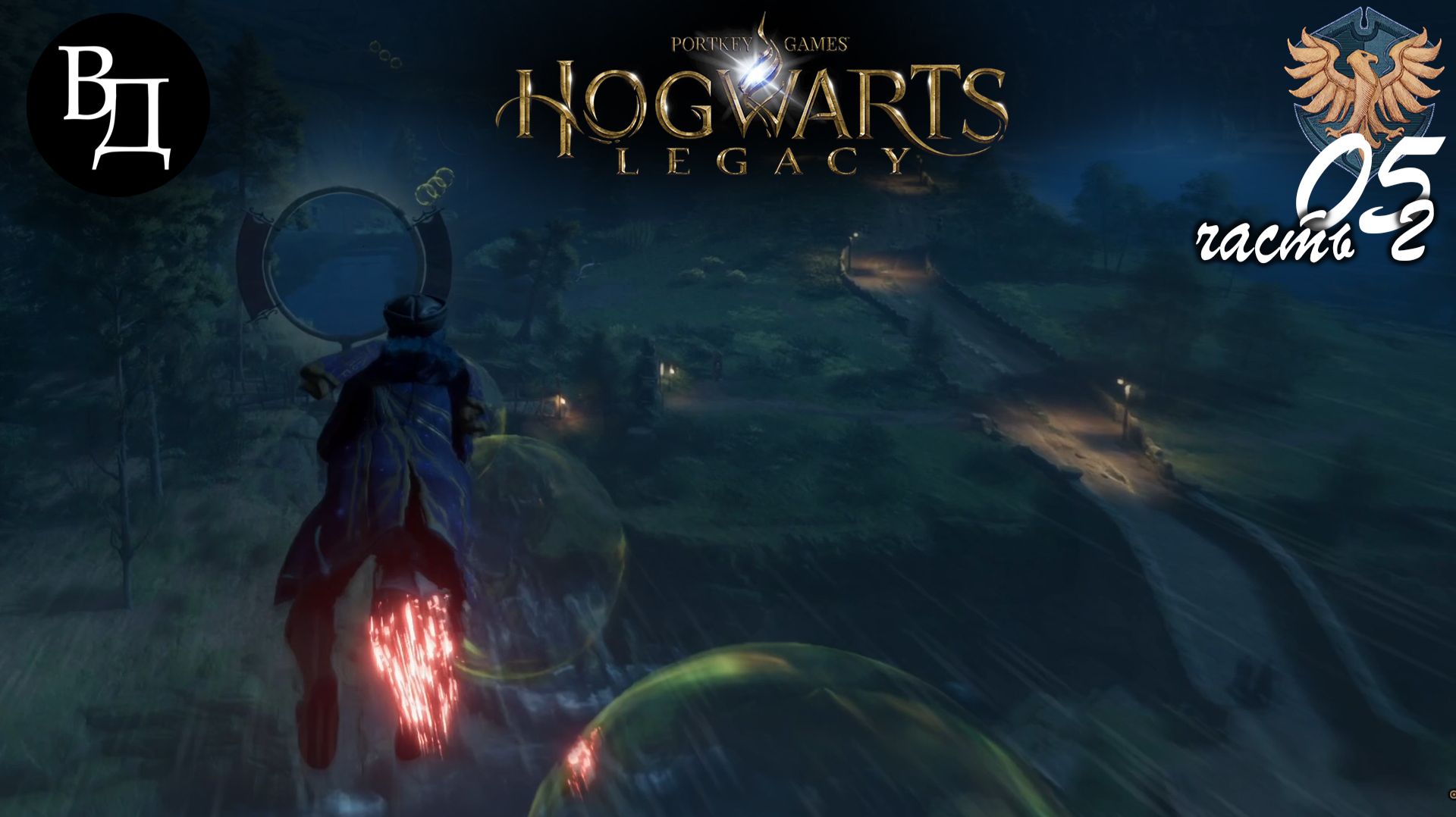 Hogwarts Legacy (русская озвучка). Часть 05 (2 из 3).
