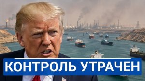 🔥 Удары по российским НПЗ и закрытый Ормуз Европа в шоке от последствий