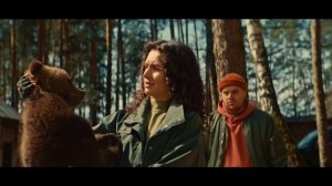 Мой папа — медведь 2 Официальный трейлер (2026)