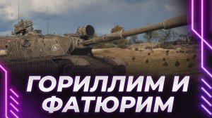 КОРБЕН ЕДЕТ НА ФИНАЛ ЧМ ПО ФУТБОЛУ! НАСТРЕЛ ПО БОТАМ