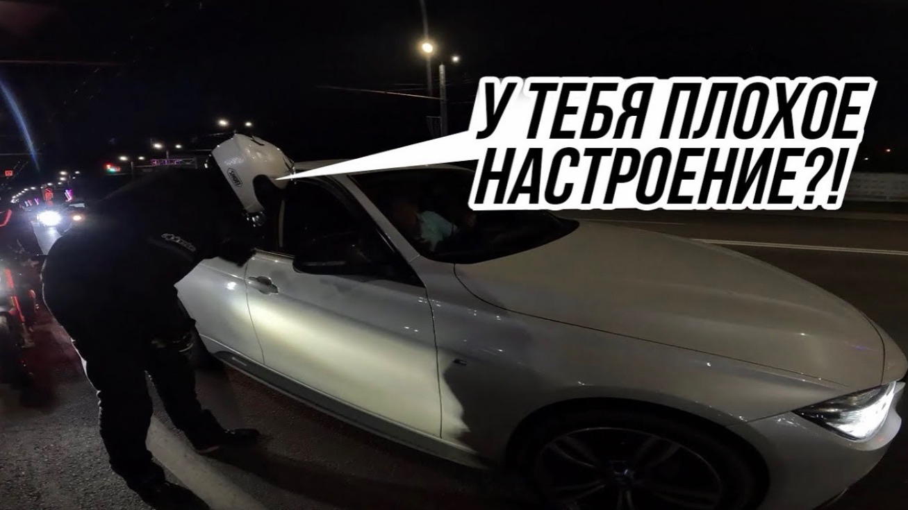 Докапался до мотоциклистов. Мото Ситуации смотреть онлайн
