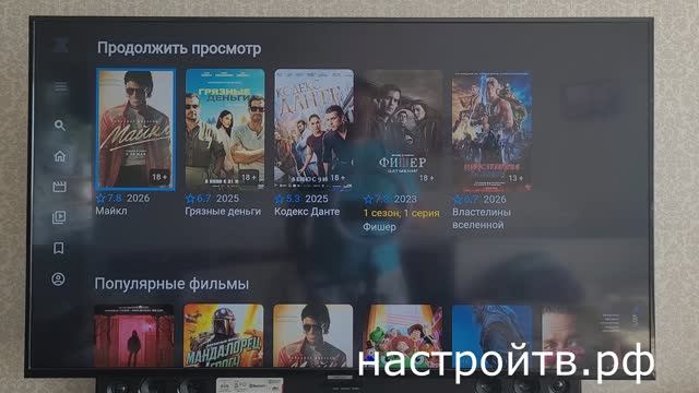 Как установить и настроить Zona на Smart TV Samsung, LG, Hisense и др телевизорах | Инструкция 2026 смотреть онлайн