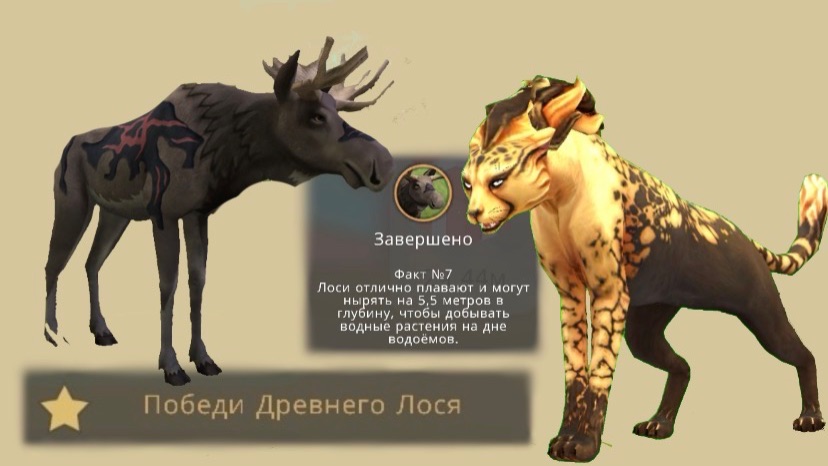 баг на босса в WildCraft «Древний лось» смотреть онлайн