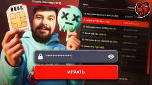 ВЗЛОМАЛ CREATE_GAMING ЕГО САМЫЙ БОГАТЫЙ АКК С 7 ФУЛЛ БЛАТ СИМКАМИ В БЛЕК РАША / BLACK RUSSIA