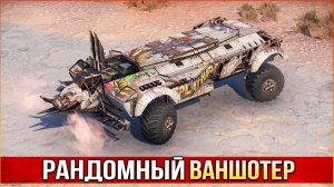 ВОЗВРАЩЕНИЕ ЛЕГЕНДЫ • Crossout • Кабаченька