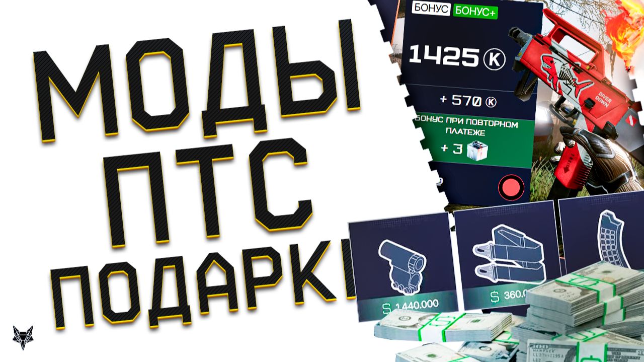 КУРС ОБМЕНА ДЕТАЛЕЙ НА ВАРБАКСЫ!НОВАЯ ИНФА О МОДАХ 4.0 В ВАРФЕЙС!ОБНОВЛЕНИЕ ПТС!БОНУСЫ И АНОНСЫ! смотреть онлайн