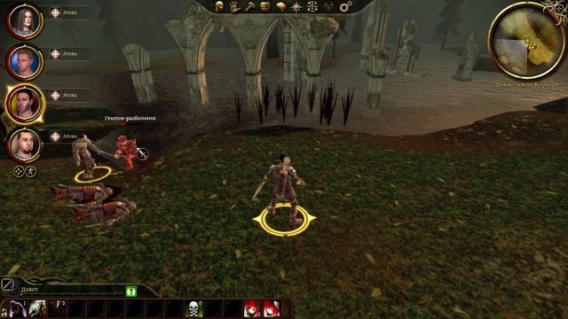 Dragon Age Origins - Часть 4: Дикие земли смотреть онлайн