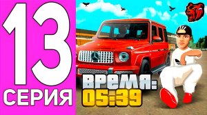[ENZO] ПУТЬ ПЕРЕКУПА НА БЛЕК РАША #13 ЧОО? 24 ЧАСА НА АВТОРЫНКЕ В BLACK RUSSIA!