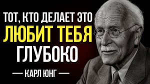 8 Скрытых Признаков Того, Что Кто‑То Искренне Любит Тебя, Не Произнося Ни Слова — Карл Густав Юнг