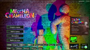 MECCHA CHAMELEON