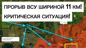 6 бригад ВСУ рвутся в тыл - к Великой Новоселке!