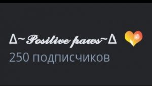Я ща поперхнусь от радости