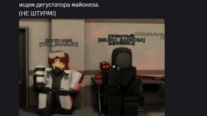 подписали контракт на дегустатора майонеза | examination | Roblox