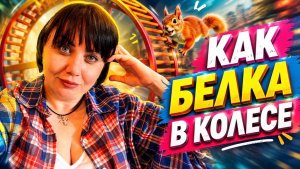 Как я «отдыхаю» без дочери! Шоппинг на ВБ #нинаши #шоппинг