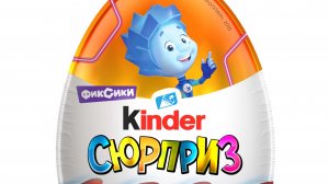 Распаковка киндер сюрприза. Фиксики. №3