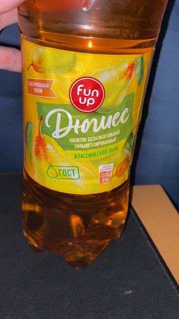 ГРУШЕВЫЙ ЛИМОНАД ФАН АП!FUN UP ДЮШЕС ГАЗИРОВКА ИЗ ЧИЖИКА!КЛАССИЧЕСКИЙ ВКУС С НАТУРАЛЬНЫМ СОКОМ!ГОСТ