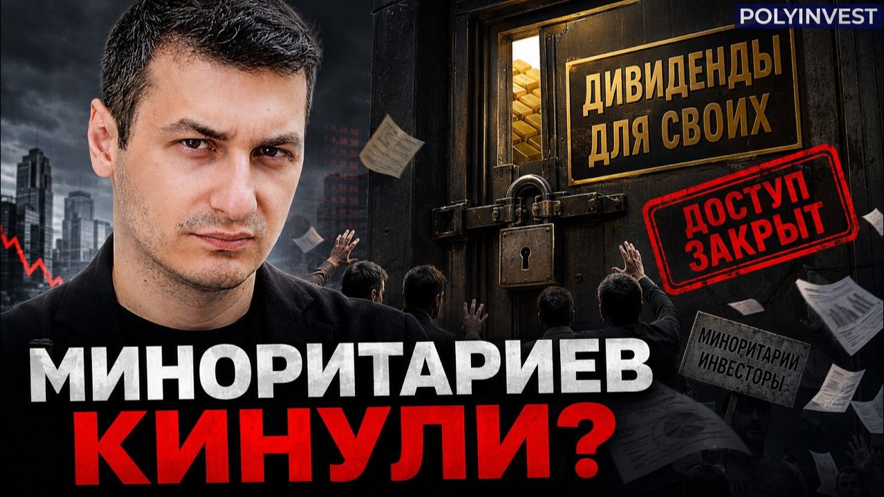 Полюс показал главный риск российского рынка смотреть онлайн