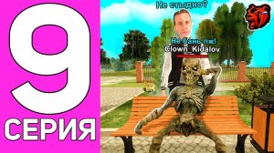 [ENZO] ПУТЬ ПЕРЕКУПА НА БЛЕК РАША #9 ЗАБАНИЛ ЖИРНЫЙ АККАУНТ ШКОЛЬНИКА НА BLACK RUSSIA