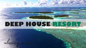 DEEP HOUSE RESORT 2026 / МУЗЫКА ВАШЕГО ЛЕТА, ПОГРУЖЕНИЕ 365 ДНЕЙ В ГОДУ! #deephouse #фоноваямузыка