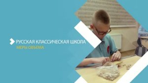 4 класс. Арифметика. Меры объёма. РКШ