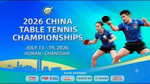 Настольный теннис | Чемпионат Китая по настольному теннису 2026