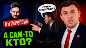 Николай Бондаренко против России? Почему КПРФ всё ему прощает